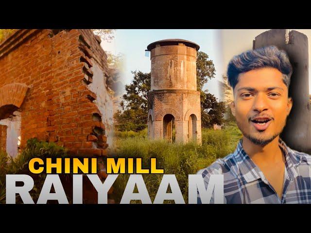 EXPLORING RAIYAM CHINI MILL MITHILA || VIVEK KUMAR 