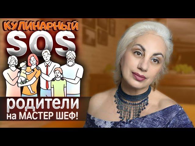 Мама, спаси! Мастершеф15 превращается в семейную драму. выпуск 15 від 07.06.25 Masterchefstb
