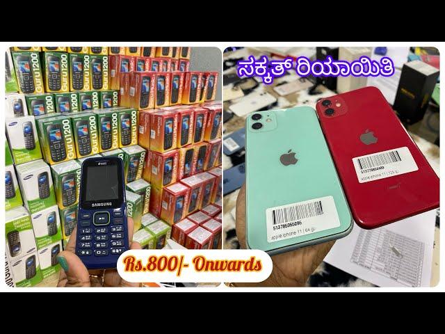 Branded Original Mobiles | Wholesale & Retail | Courier Avl #mobile #sale Bangalore #trending #brand