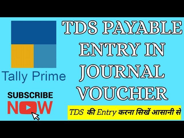 TDS Payable entry in Journal Voucher || TDS Entry in Tally Prime ||