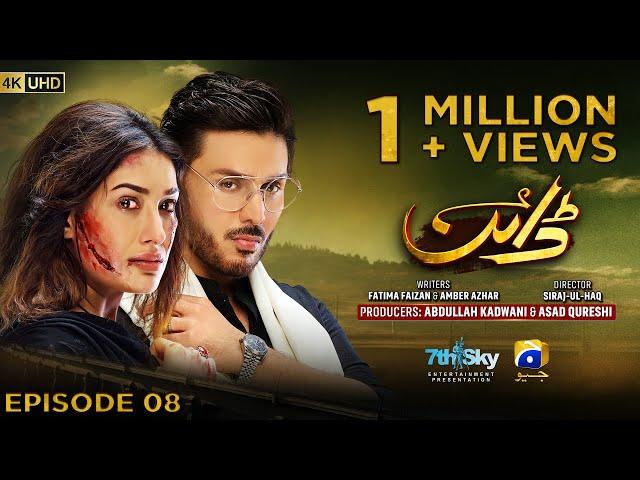 Dayan Episode 08 [Eng Sub] - Mehwish Hayat - Ahsan Khan - Hira Mani - 18th March 2025 - HAR PAL GEO