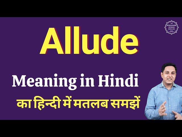 Allude meaning in Hindi | Allude ka kya matlab hota hai | online English speaking classes