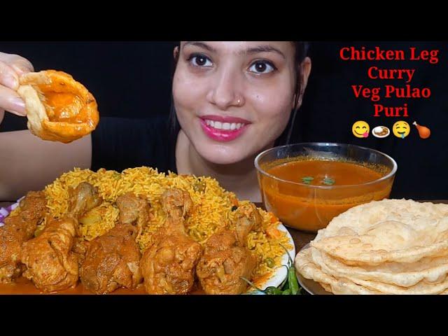 Eating Pressure Cooker Chicken Leg Piece Curry, Veg Pulao, Puri| Chicken Curry With Rice | Food Show