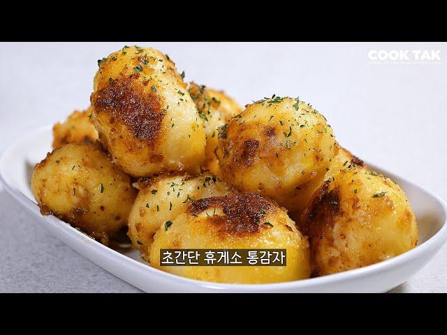 [Subtitles] Butter Whole Potatoes :: Sugar Butter Potatoes