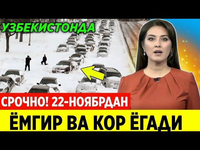 ШОШИЛИНЧ! 22-НОЯБРДАН ОБ-ХАВО СОВУБ КЕТАДИ ТАЙЁРЛАНИНГ