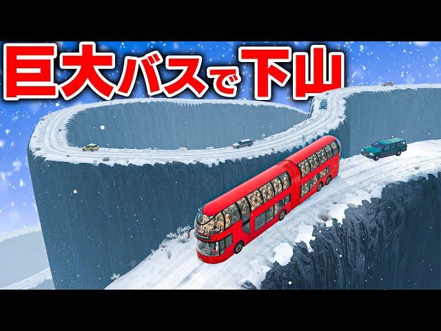 [BeamNG] Conquer the dangerous snowy roads! Descend the frozen cliffs in a gigantic bus! Can you ...