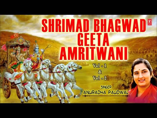 Shrimad Bhagwad Geeta Amritwani Vol 1, Vol 2 By Anuradha Paudwal I Full Audio Songs Juke Box