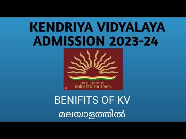 BENEFITS OF KENDRIYA VIDYALAYA | KV ADMISSION 2023-24 | MERITS OF KV SCHOOLS