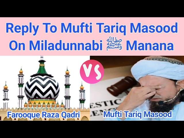 Reply To Mufti Tariq Masood Deobandi On Miladunnabi ﷺ By Farooque Raza Qadri