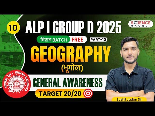 Class -10| General Awareness Part-10 | Geography | Group D 2025 विराट Batch |Sushil Sir #geography