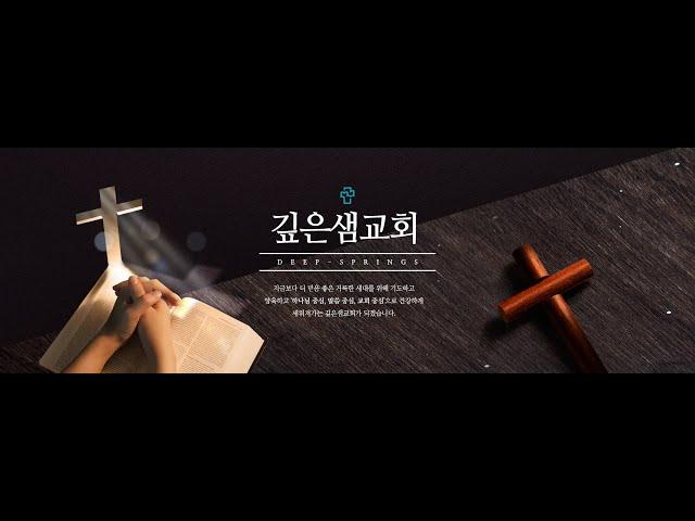 2025.06.18 수요기도회  "하나님의 전쟁: 회복과 순종의 부르심" 황상호 전도사