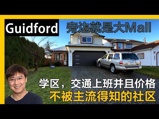 Guildford两层近期装修非常好的独立屋｜温哥华房产｜北素里房产｜北素里独立屋｜溫哥華地產｜溫哥華房產｜温哥华地产经纪｜北素里獨立屋樓花｜溫哥華地產經紀| 北素里地产经纪|北素里买房|北素里卖房