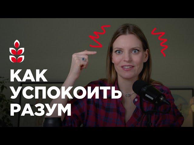 5 способов справиться с тревогой / Колосок