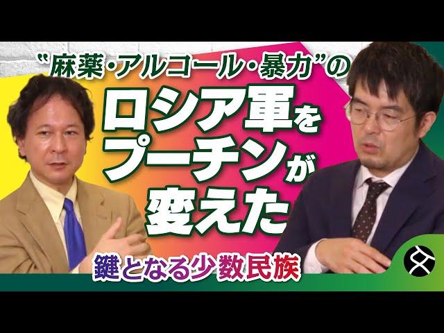 21世紀におけるプーチンの「軍隊改革」とは？　 小泉悠×高橋杉雄