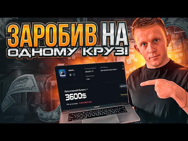 Заробіток на арбітражці - 100%робоча схема