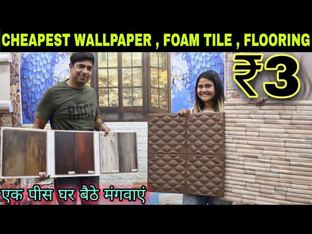 सबसे बड़े WALLPAPER IMPORTER  FOAM TILE , FLOORING , WINDOWS BLIND , 3D TILES ️ SAI INTERIOR ️