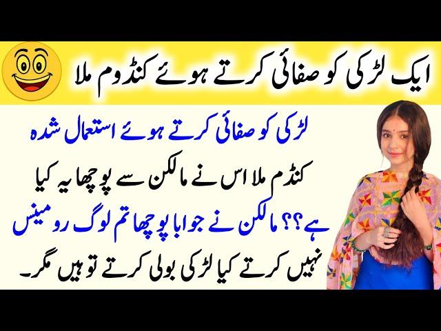 Funny jokes | mzaiya funny lateefy | funniest jokes in the world | urdu lateefy| funny joke #funny