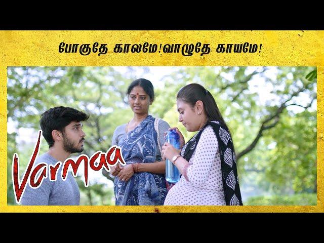 Varmaa Tamil Movie | True Love Wins In The End | Dhruv Vikram | Megha Chowdhury | Raiza Wilson