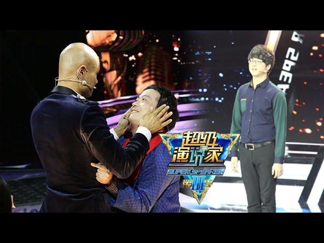 20150425 超级演说家3 EP06  超级演说家之乐嘉触景数度落泪 金星讽刺玻璃心