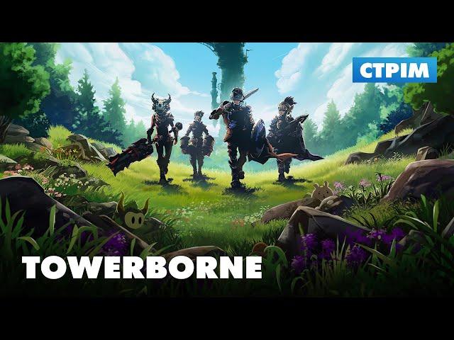 Стрім Towerborne у дочасному доступі