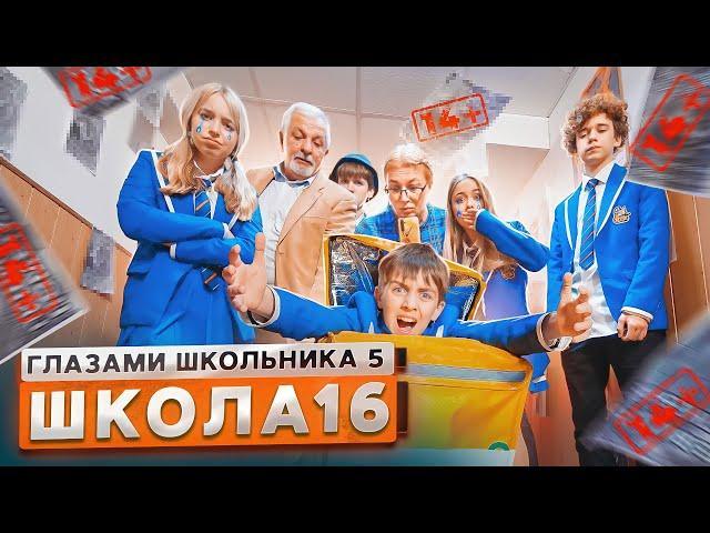 От первого лица: Школа 5  ДОВЕЛИ ВЕСЬ КЛАСС до СЛЕЗ  ПОДСТАВИЛИ ЗАДИРУ  ВСЕ?  ГЛАЗАМИ ШКОЛЬНИКА