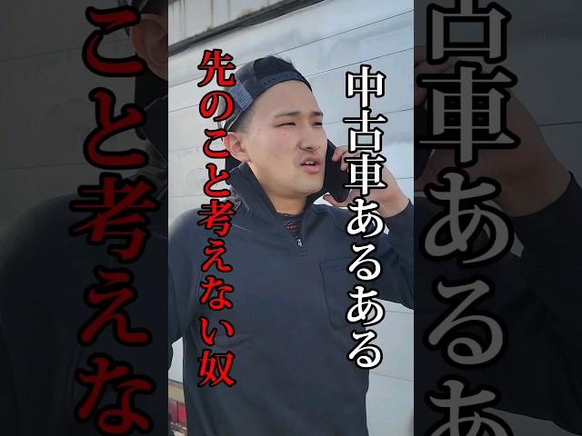 中古車あるある。先のこと考えない奴#ワンフォア #ポルシェ