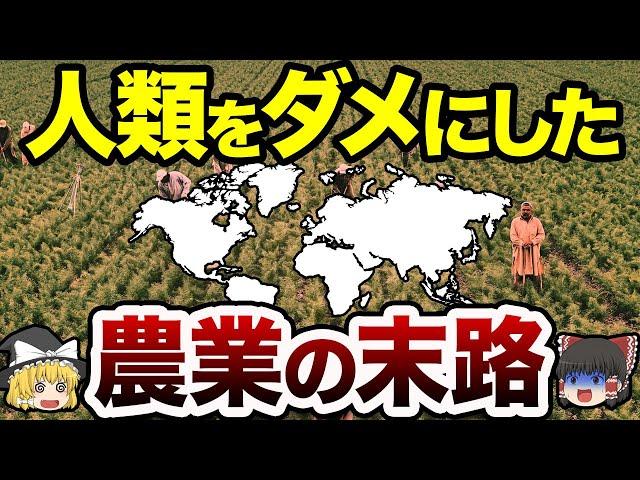 【地理/地学】農耕VS狩猟！驚くべき歴史秘話で見る文化征服の謎