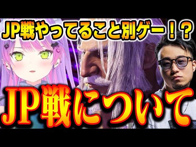 [Street Fighter 6] JP ​​matches are so difficult that even pros are going crazy in Season 1. Towa...