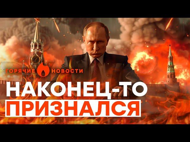 Путин заговорил о ПОРАЖЕНИИ | ГОРЯЧИЕ НОВОСТИ | НЕДЕЛЬНЫЙ ДАЙДЖЕСТ