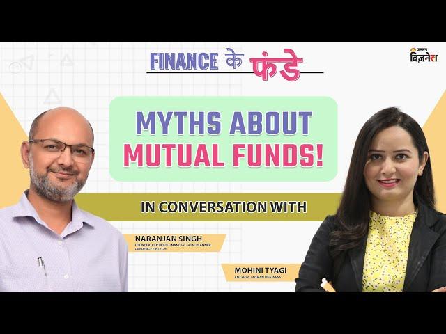 Myths & Misconception about Mutual Funds! | Finance Ke Funde | Naranjan Singh | Mohini Tyagi