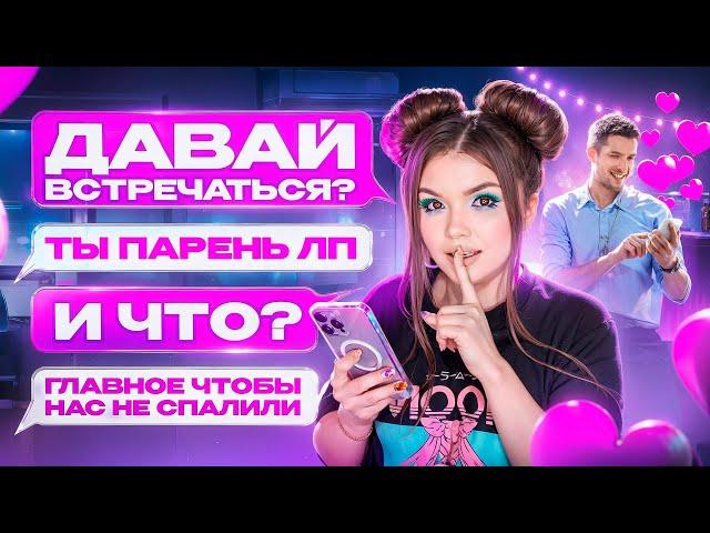 ПРОВЕРКА ПОДРУГИ НА ВЕРНОСТЬ | УВЕДЁТ ПАРНЯ?