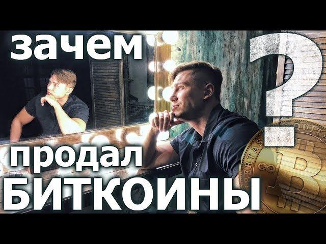 При какой цене Bitcoin СКАМ Майнингу? Как спасти свои альткоины?