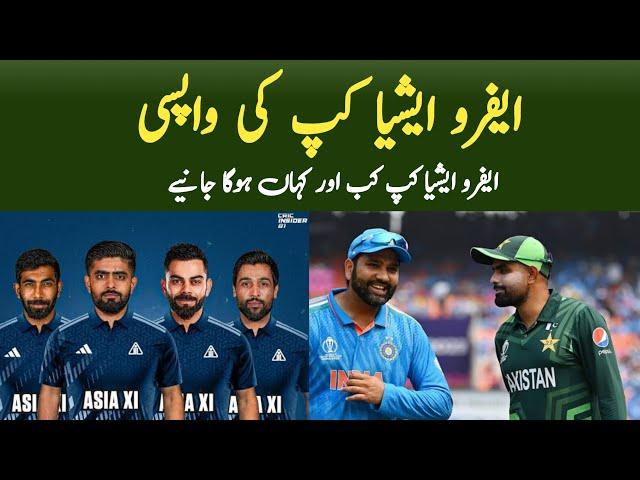 Afro Asia Cup dates | Afro-Asia Cup to comeback | Babar Kohli Amir in same team | Asia xi Squad