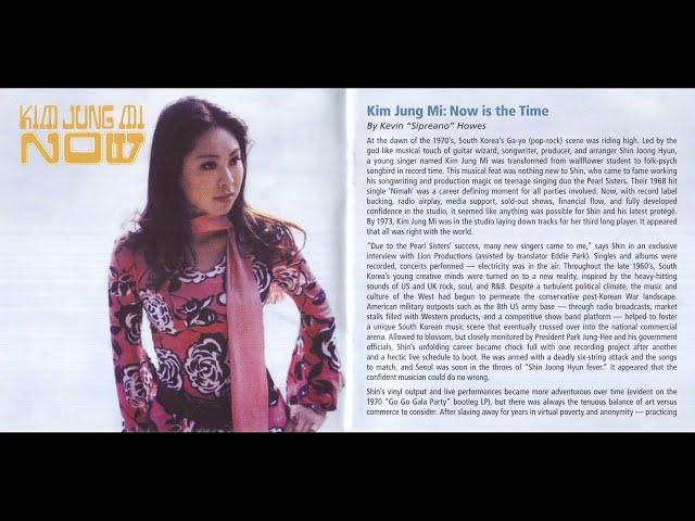김정미 KIM JUNG MI "NOW" CD Booklet (English) | Beautiful Rivers and Mountains