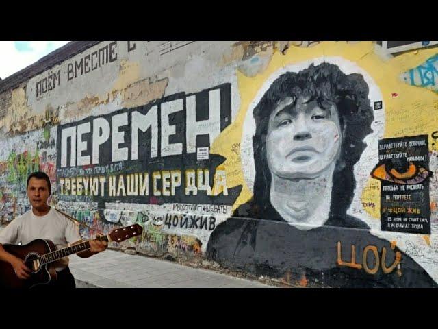 Виктор Цой / КИНО - Перемен - гитара, кавер