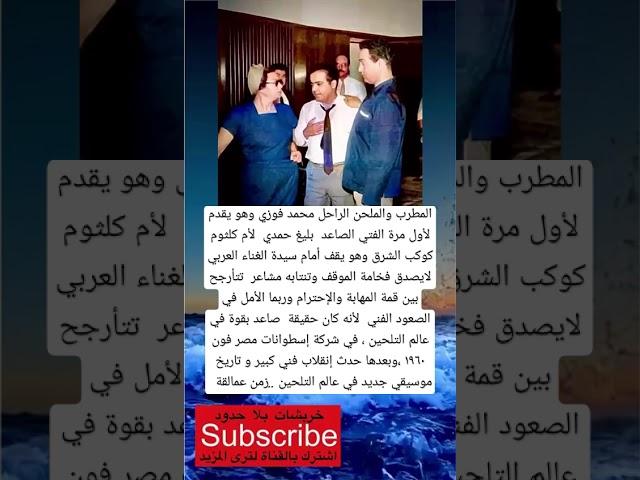 المطرب والملحن الراحل محمد فوزي وهو يقدم لأول مرة.... #لايك_اشتراك_بالقناه_ليصلك_كل_جديد