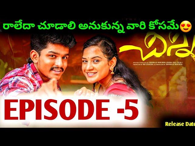 Chinni Web Series | Episode -5 | Dora Sai Teja | Tej India | Vaishnavi Sony | Updates | Release Date