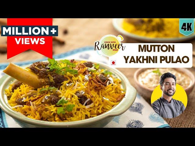 Mutton Yakhni Pulao | मटन पुलाव रेसिपी यखनी के साथ | Lucknow Mutton Pulao /biryani | Chef Ranveer