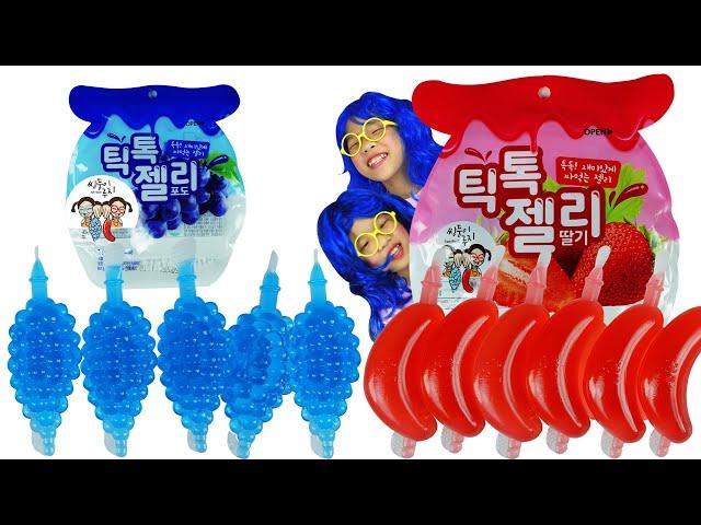 쌍둥이루지 파란색 틱톡젤리 빨간색 틱톡젤리 TwinRoozi Tiktok Jelly Mukbang 먹방