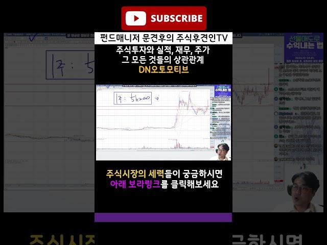 모회사에서 자회사가 물적분할 할 경우 #주식 #세력 #주식후견인