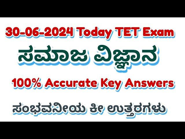 2024 Key Answer 30-6 -2024 today exam