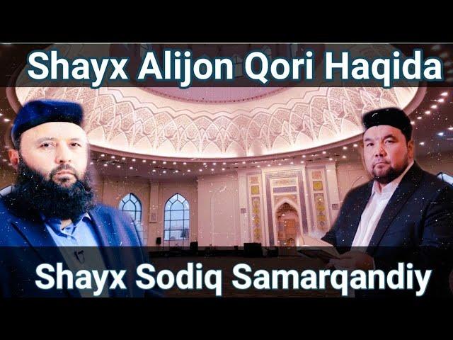 Shayx Alijon Qori Haqida || Shayx Sodiq Samarqandiy Hafizahulloh