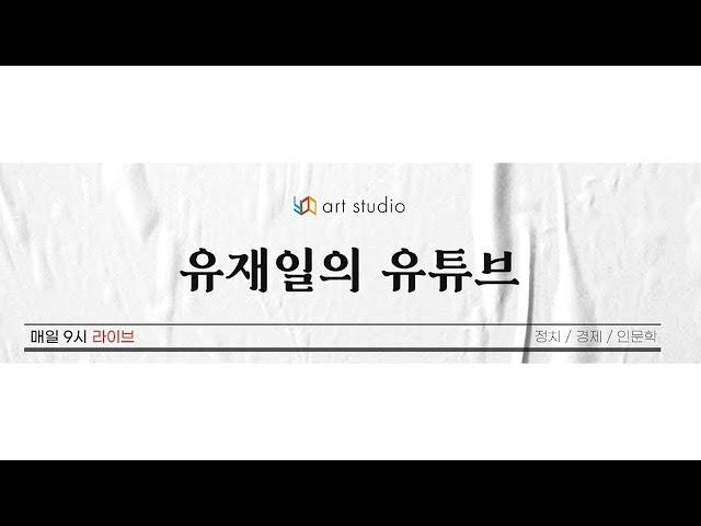 [오후라이브] 일단 홍준표 시장 명씨에게 옴팡 물리고 있군요 & 지방대학병원 초토화 중 & 캡틴 아메리카에 바보된 진영 & 등등.