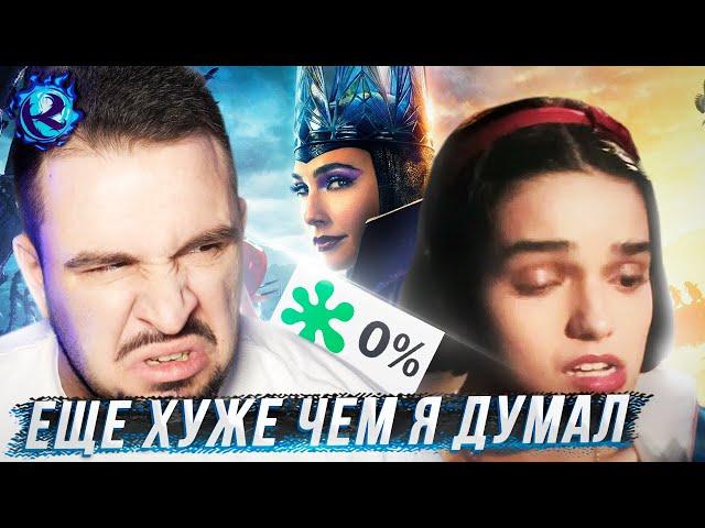 Я посмотрел Черную Белоснежку и хочу умереть