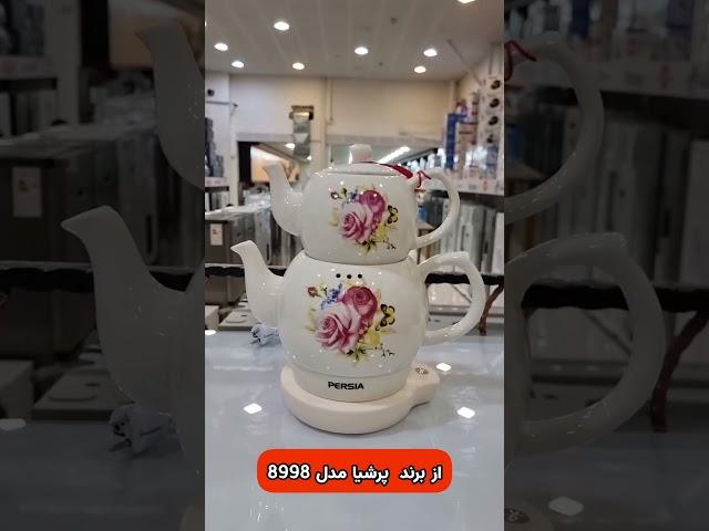 چای ساز روهمی پرشیا 8998