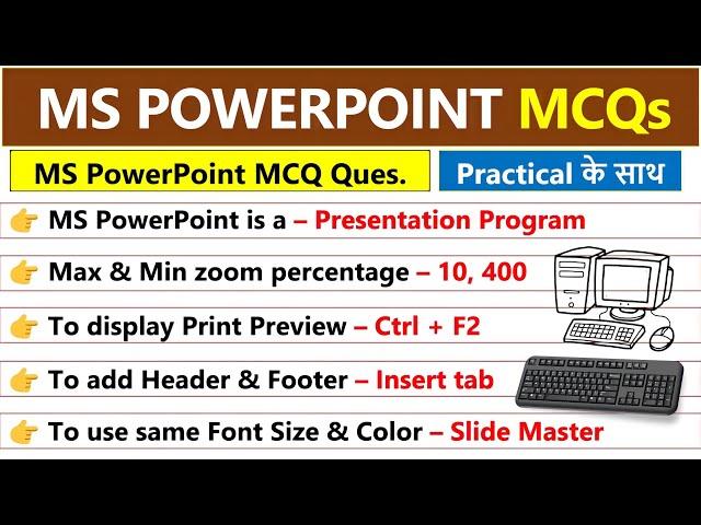 MS PowerPoint MCQ Questions and Answers | Marathon Revision Class | MS Office