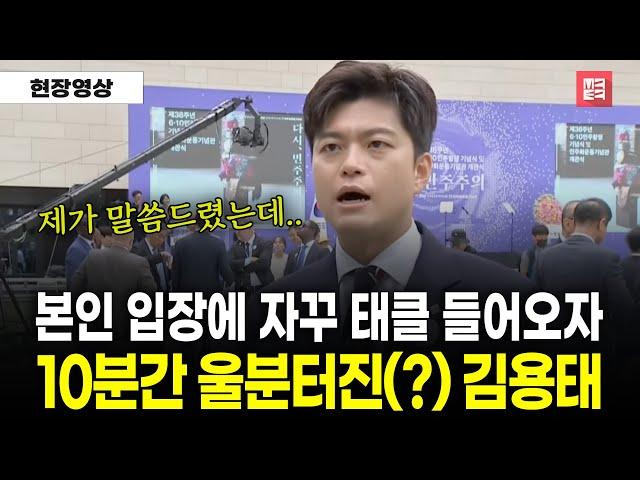 김용태 인터뷰 들어봤더니.. 누가봐도 분열된듯한 국힘..