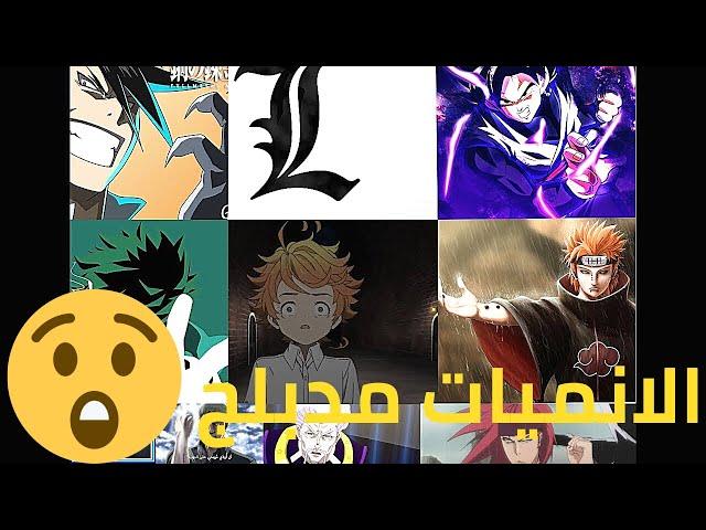 فيلم الانميات مدبلج#1