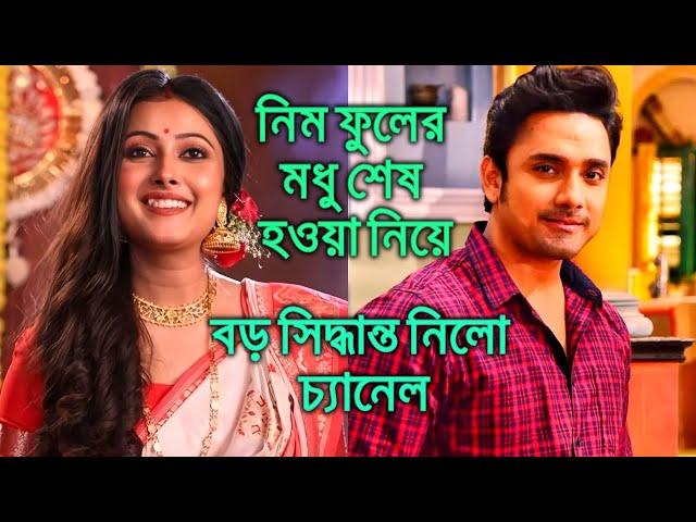 ধারাবাহিকটি শেষ হওয়া নিয়ে বড় সিদ্ধান্ত নিলো চ্যানেল। Rubel Pallavi