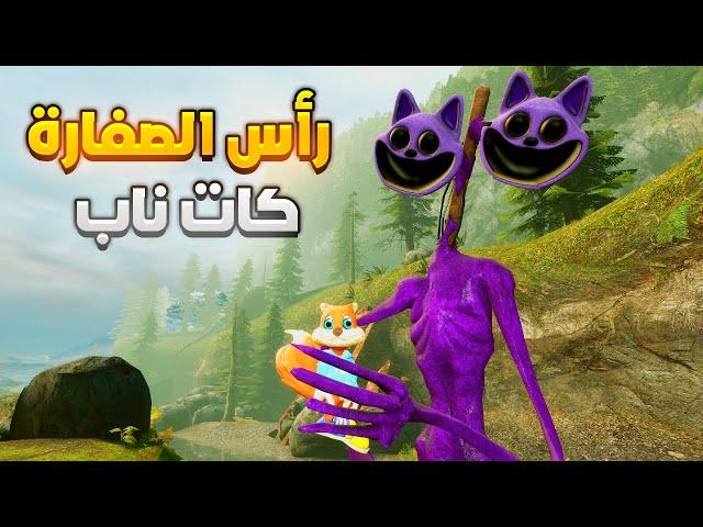 فلم قاريز مود : البحث عن كات ناب المتحول في الغابة المهجورة Garry's Mod